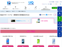 Tablet Screenshot of navi.uqwimax.jp